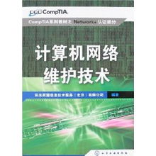 陽光雨露信息技術(shù)服務(wù) 探索北京地區(qū)的計(jì)算機(jī)網(wǎng)絡(luò)維護(hù)技術(shù)